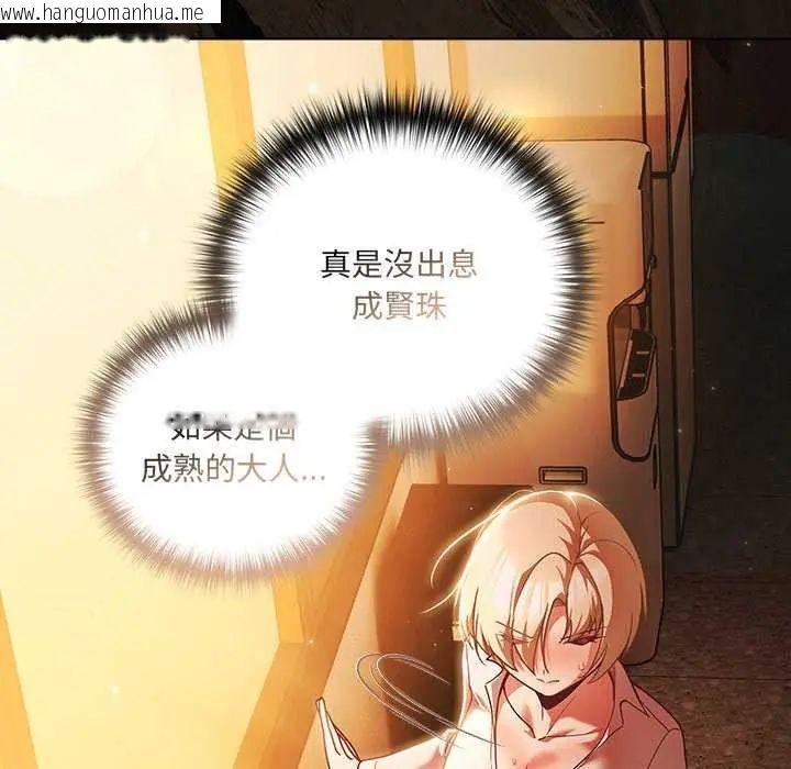 韩国漫画幸福来得太突然/突然成为公寓管理员韩漫_幸福来得太突然/突然成为公寓管理员-第81话在线免费阅读-韩国漫画-第11张图片