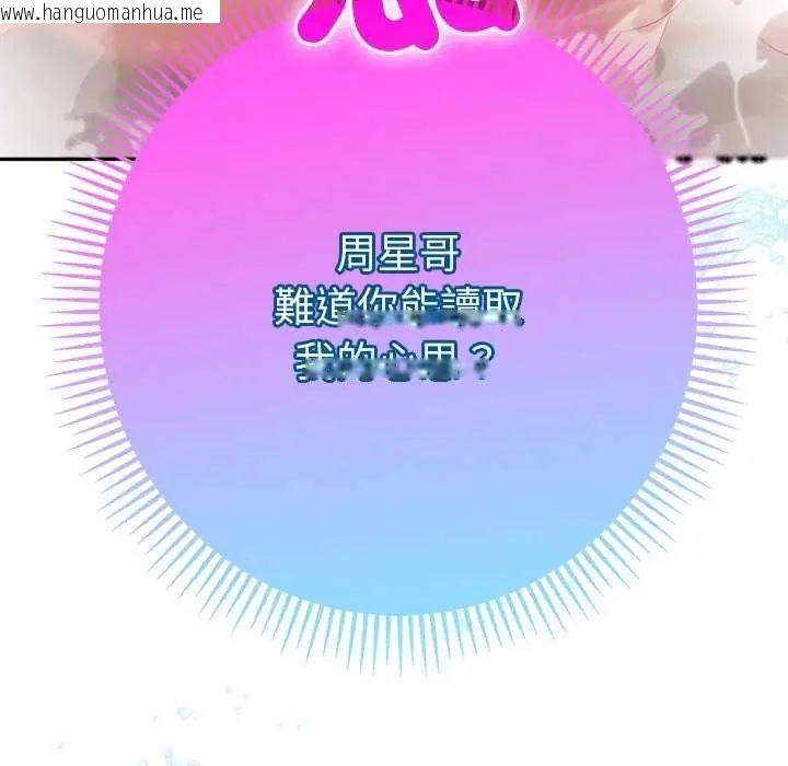 韩国漫画她们教会我的事/全员交往中韩漫_她们教会我的事/全员交往中-第40话在线免费阅读-韩国漫画-第124张图片