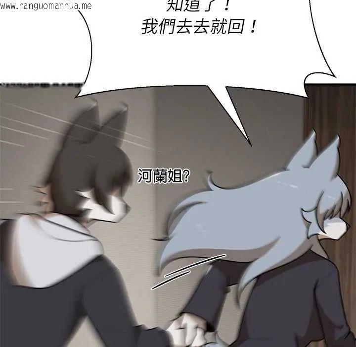 韩国漫画野兽的王国/野兽的乐章韩漫_野兽的王国/野兽的乐章-第31话在线免费阅读-韩国漫画-第69张图片