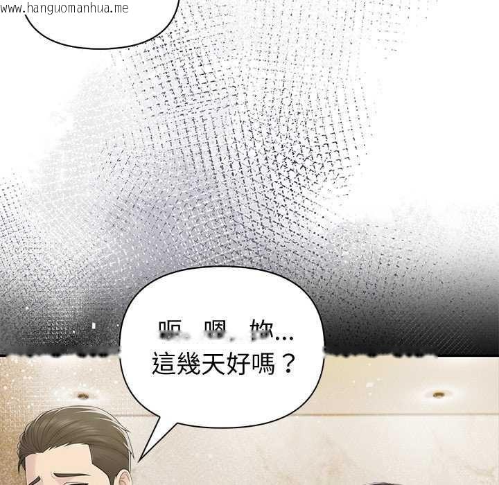 韩国漫画夫妇游戏/夫妇挑战赛韩漫_夫妇游戏/夫妇挑战赛-第85话在线免费阅读-韩国漫画-第8张图片