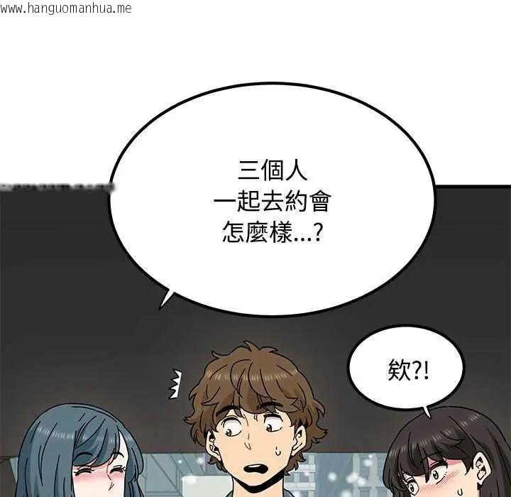 韩国漫画发小碰不得/强制催眠韩漫_发小碰不得/强制催眠-第126话在线免费阅读-韩国漫画-第131张图片