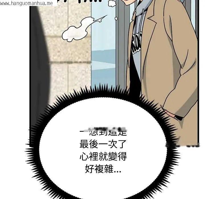 韩国漫画发小碰不得/强制催眠韩漫_发小碰不得/强制催眠-第126话在线免费阅读-韩国漫画-第159张图片