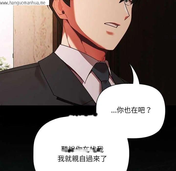韩国漫画幸福来得太突然/突然成为公寓管理员韩漫_幸福来得太突然/突然成为公寓管理员-第81话在线免费阅读-韩国漫画-第160张图片