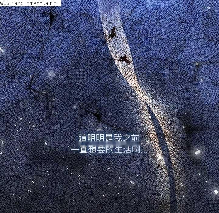 韩国漫画契约的代价/要命的契约韩漫_契约的代价/要命的契约-第32话在线免费阅读-韩国漫画-第118张图片