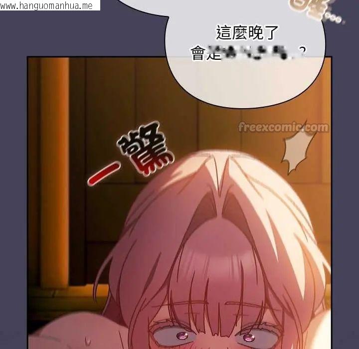韩国漫画男人稀缺的异世界/当前女友变成异世界独裁者韩漫_男人稀缺的异世界/当前女友变成异世界独裁者-第43话在线免费阅读-韩国漫画-第75张图片