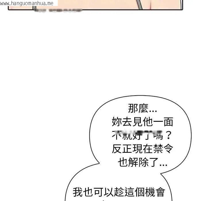 韩国漫画夫妇游戏/夫妇挑战赛韩漫_夫妇游戏/夫妇挑战赛-第85话在线免费阅读-韩国漫画-第56张图片