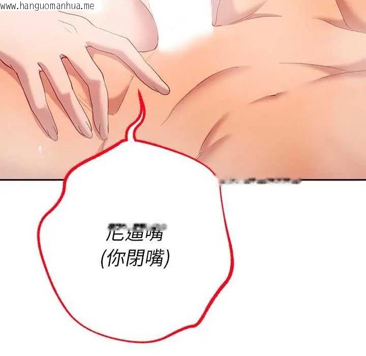韩国漫画她们教会我的事/全员交往中韩漫_她们教会我的事/全员交往中-第40话在线免费阅读-韩国漫画-第53张图片