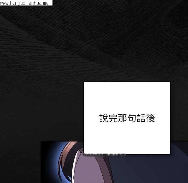 韩国漫画男人稀缺的异世界/当前女友变成异世界独裁者韩漫_男人稀缺的异世界/当前女友变成异世界独裁者-第43话在线免费阅读-韩国漫画-第71张图片
