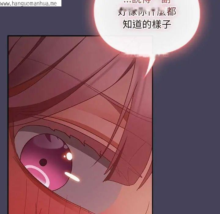 韩国漫画男人稀缺的异世界/当前女友变成异世界独裁者韩漫_男人稀缺的异世界/当前女友变成异世界独裁者-第43话在线免费阅读-韩国漫画-第164张图片