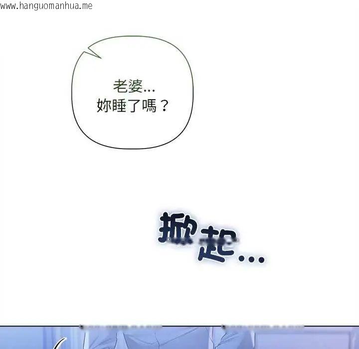 韩国漫画契约的代价/要命的契约韩漫_契约的代价/要命的契约-第32话在线免费阅读-韩国漫画-第104张图片