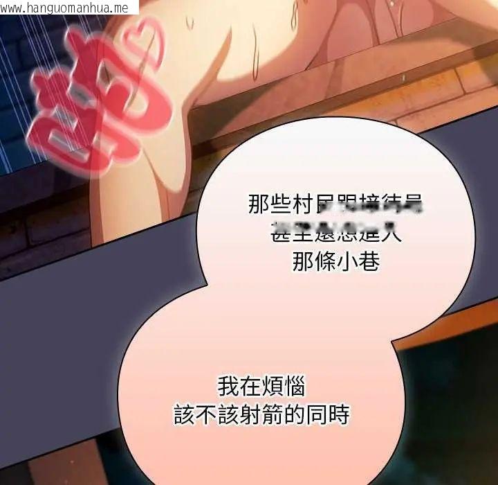 韩国漫画男人稀缺的异世界/当前女友变成异世界独裁者韩漫_男人稀缺的异世界/当前女友变成异世界独裁者-第43话在线免费阅读-韩国漫画-第32张图片