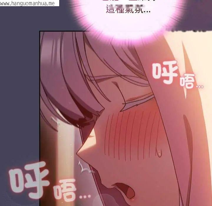 韩国漫画男人稀缺的异世界/当前女友变成异世界独裁者韩漫_男人稀缺的异世界/当前女友变成异世界独裁者-第43话在线免费阅读-韩国漫画-第52张图片