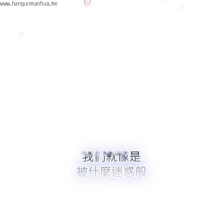 韩国漫画男人稀缺的异世界/当前女友变成异世界独裁者韩漫_男人稀缺的异世界/当前女友变成异世界独裁者-第43话在线免费阅读-韩国漫画-第122张图片