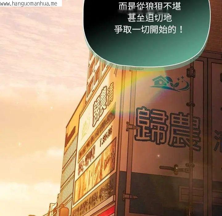 韩国漫画幸福来得太突然/突然成为公寓管理员韩漫_幸福来得太突然/突然成为公寓管理员-第81话在线免费阅读-韩国漫画-第31张图片