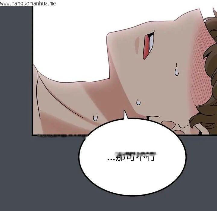 韩国漫画发小碰不得/强制催眠韩漫_发小碰不得/强制催眠-第126话在线免费阅读-韩国漫画-第53张图片