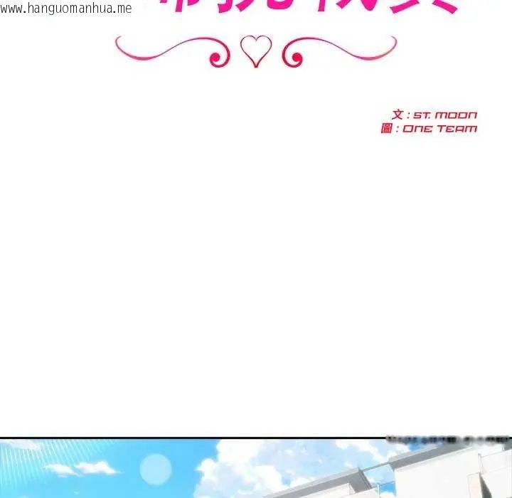 韩国漫画夫妇游戏/夫妇挑战赛韩漫_夫妇游戏/夫妇挑战赛-第85话在线免费阅读-韩国漫画-第11张图片