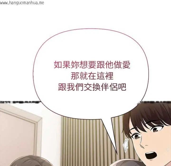 韩国漫画夫妇游戏/夫妇挑战赛韩漫_夫妇游戏/夫妇挑战赛-第85话在线免费阅读-韩国漫画-第96张图片
