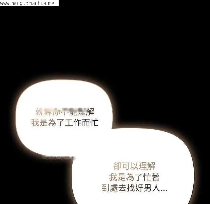 韩国漫画幸福来得太突然/突然成为公寓管理员韩漫_幸福来得太突然/突然成为公寓管理员-第81话在线免费阅读-韩国漫画-第109张图片