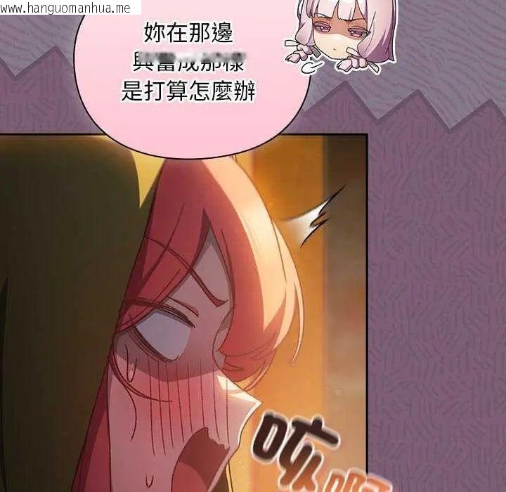 韩国漫画男人稀缺的异世界/当前女友变成异世界独裁者韩漫_男人稀缺的异世界/当前女友变成异世界独裁者-第43话在线免费阅读-韩国漫画-第26张图片