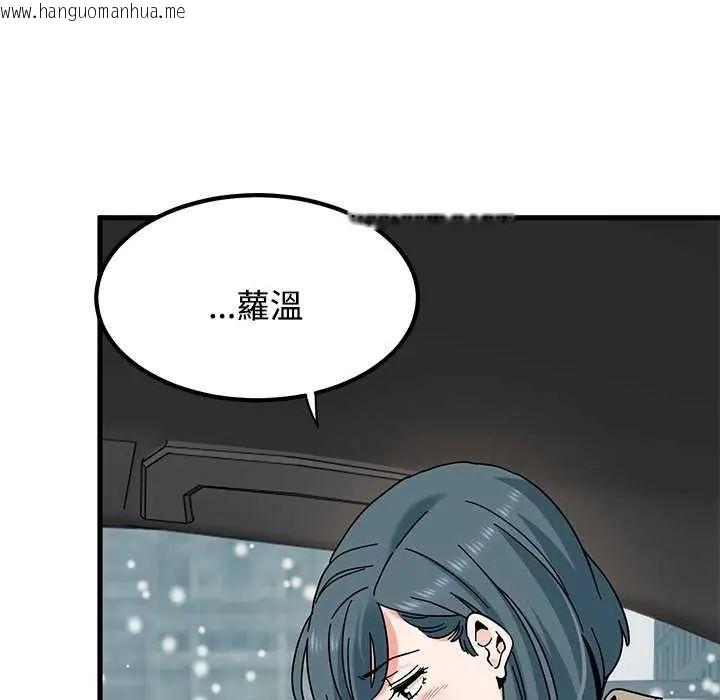 韩国漫画发小碰不得/强制催眠韩漫_发小碰不得/强制催眠-第126话在线免费阅读-韩国漫画-第114张图片