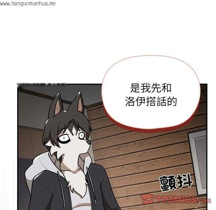 韩国漫画野兽的王国/野兽的乐章韩漫_野兽的王国/野兽的乐章-第31话在线免费阅读-韩国漫画-第39张图片