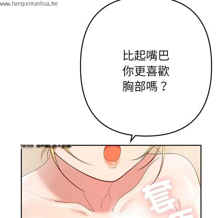 韩国漫画她们教会我的事/全员交往中韩漫_她们教会我的事/全员交往中-第40话在线免费阅读-韩国漫画-第33张图片