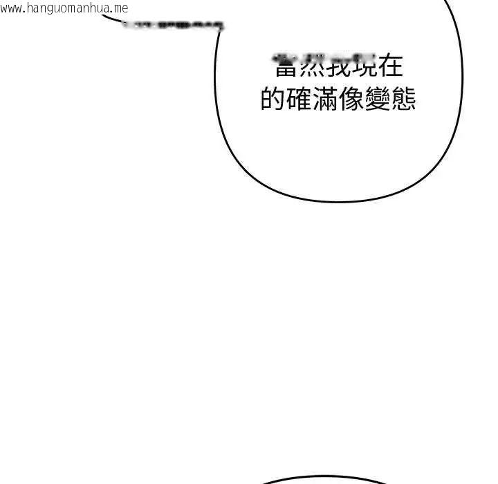 韩国漫画她们教会我的事/全员交往中韩漫_她们教会我的事/全员交往中-第40话在线免费阅读-韩国漫画-第32张图片