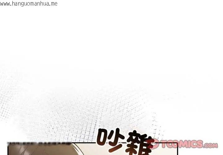韩国漫画夫妇游戏/夫妇挑战赛韩漫_夫妇游戏/夫妇挑战赛-第85话在线免费阅读-韩国漫画-第3张图片