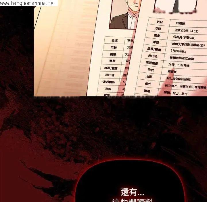 韩国漫画幸福来得太突然/突然成为公寓管理员韩漫_幸福来得太突然/突然成为公寓管理员-第81话在线免费阅读-韩国漫画-第119张图片