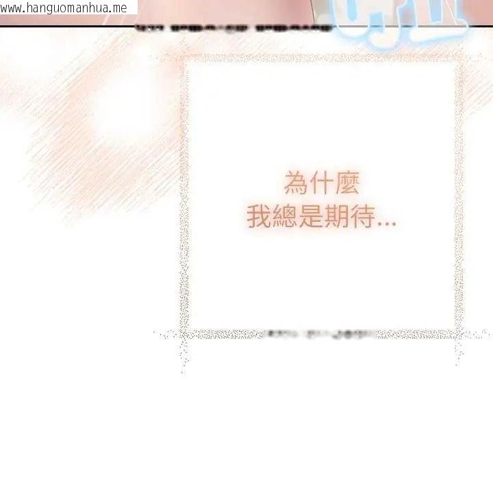 韩国漫画她们教会我的事/全员交往中韩漫_她们教会我的事/全员交往中-第40话在线免费阅读-韩国漫画-第99张图片