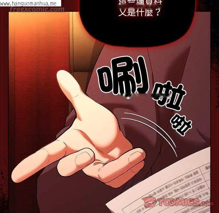 韩国漫画幸福来得太突然/突然成为公寓管理员韩漫_幸福来得太突然/突然成为公寓管理员-第81话在线免费阅读-韩国漫画-第120张图片