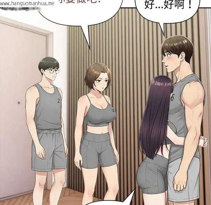 韩国漫画夫妇游戏/夫妇挑战赛韩漫_夫妇游戏/夫妇挑战赛-第85话在线免费阅读-韩国漫画-第104张图片