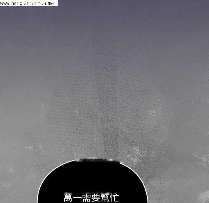韩国漫画男人稀缺的异世界/当前女友变成异世界独裁者韩漫_男人稀缺的异世界/当前女友变成异世界独裁者-第43话在线免费阅读-韩国漫画-第8张图片