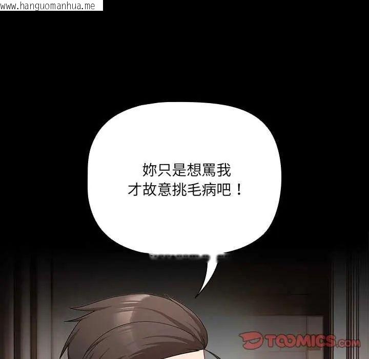 韩国漫画幸福来得太突然/突然成为公寓管理员韩漫_幸福来得太突然/突然成为公寓管理员-第81话在线免费阅读-韩国漫画-第39张图片
