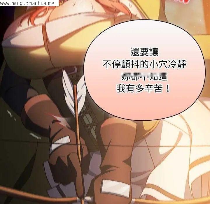 韩国漫画男人稀缺的异世界/当前女友变成异世界独裁者韩漫_男人稀缺的异世界/当前女友变成异世界独裁者-第43话在线免费阅读-韩国漫画-第34张图片
