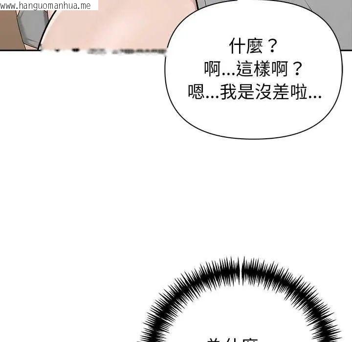 韩国漫画夫妇游戏/夫妇挑战赛韩漫_夫妇游戏/夫妇挑战赛-第85话在线免费阅读-韩国漫画-第38张图片