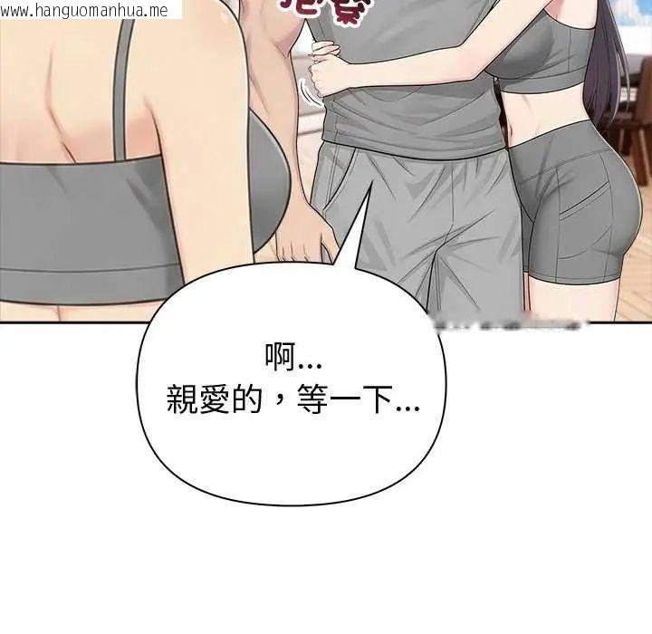 韩国漫画夫妇游戏/夫妇挑战赛韩漫_夫妇游戏/夫妇挑战赛-第85话在线免费阅读-韩国漫画-第95张图片