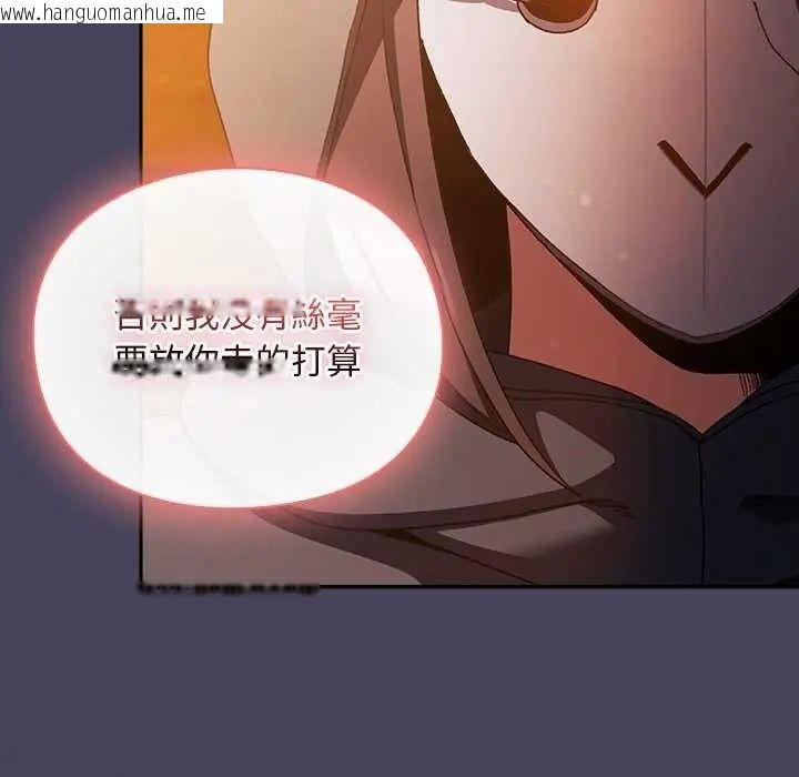 韩国漫画男人稀缺的异世界/当前女友变成异世界独裁者韩漫_男人稀缺的异世界/当前女友变成异世界独裁者-第43话在线免费阅读-韩国漫画-第187张图片