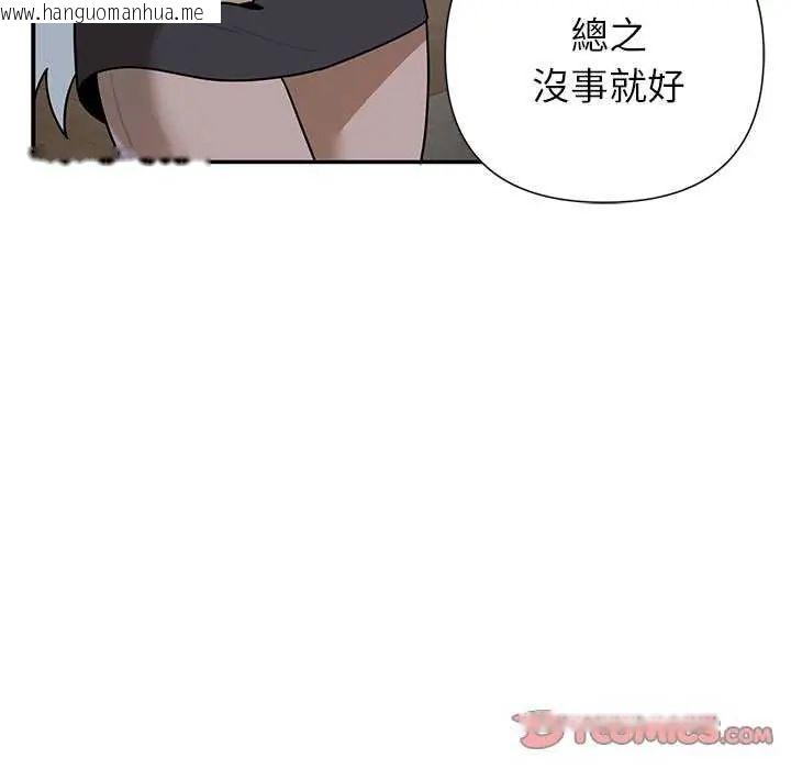 韩国漫画野兽的王国/野兽的乐章韩漫_野兽的王国/野兽的乐章-第31话在线免费阅读-韩国漫画-第57张图片
