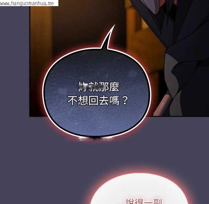 韩国漫画男人稀缺的异世界/当前女友变成异世界独裁者韩漫_男人稀缺的异世界/当前女友变成异世界独裁者-第43话在线免费阅读-韩国漫画-第163张图片