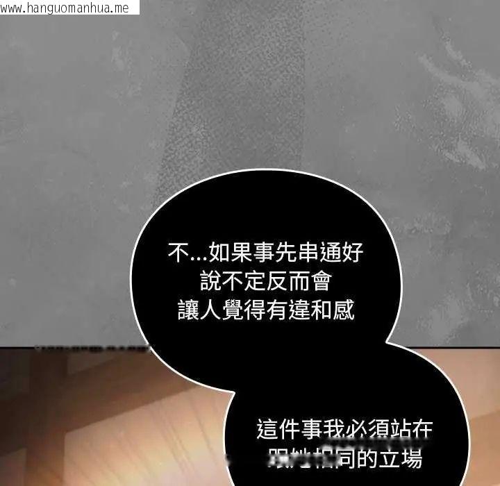 韩国漫画男人稀缺的异世界/当前女友变成异世界独裁者韩漫_男人稀缺的异世界/当前女友变成异世界独裁者-第43话在线免费阅读-韩国漫画-第13张图片