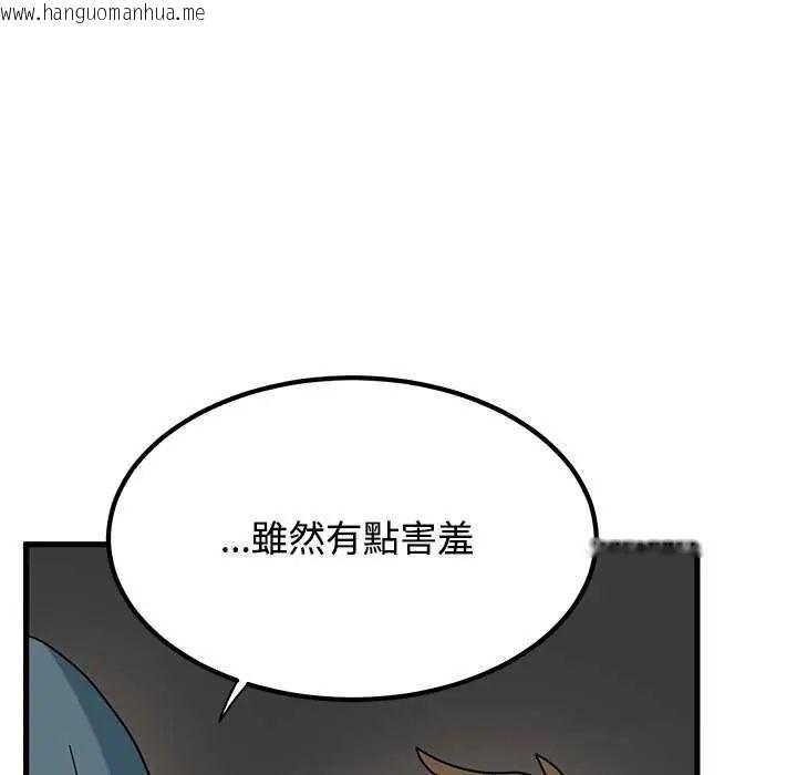 韩国漫画发小碰不得/强制催眠韩漫_发小碰不得/强制催眠-第126话在线免费阅读-韩国漫画-第140张图片