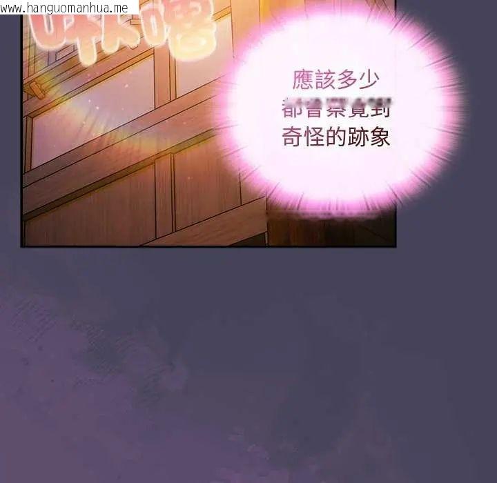韩国漫画男人稀缺的异世界/当前女友变成异世界独裁者韩漫_男人稀缺的异世界/当前女友变成异世界独裁者-第43话在线免费阅读-韩国漫画-第47张图片