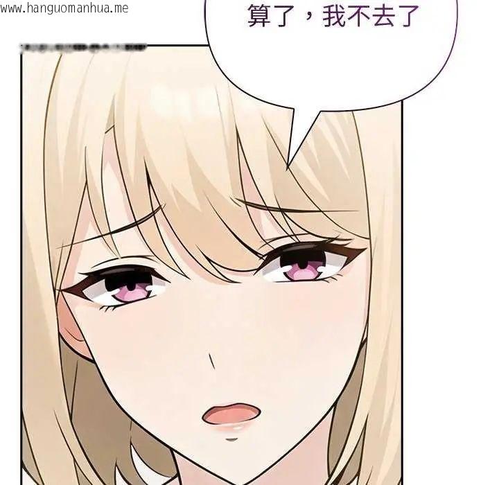 韩国漫画夫妇游戏/夫妇挑战赛韩漫_夫妇游戏/夫妇挑战赛-第85话在线免费阅读-韩国漫画-第44张图片