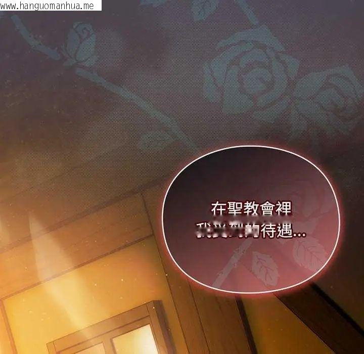 韩国漫画男人稀缺的异世界/当前女友变成异世界独裁者韩漫_男人稀缺的异世界/当前女友变成异世界独裁者-第43话在线免费阅读-韩国漫画-第166张图片