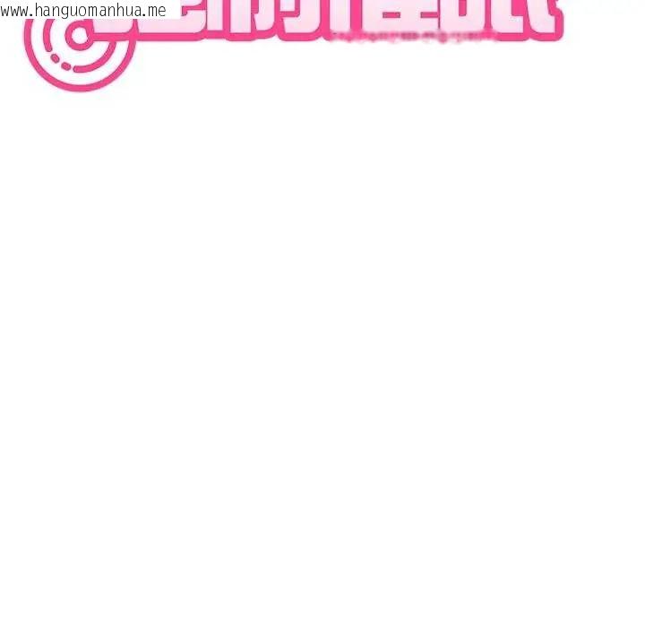 韩国漫画发小碰不得/强制催眠韩漫_发小碰不得/强制催眠-第126话在线免费阅读-韩国漫画-第83张图片