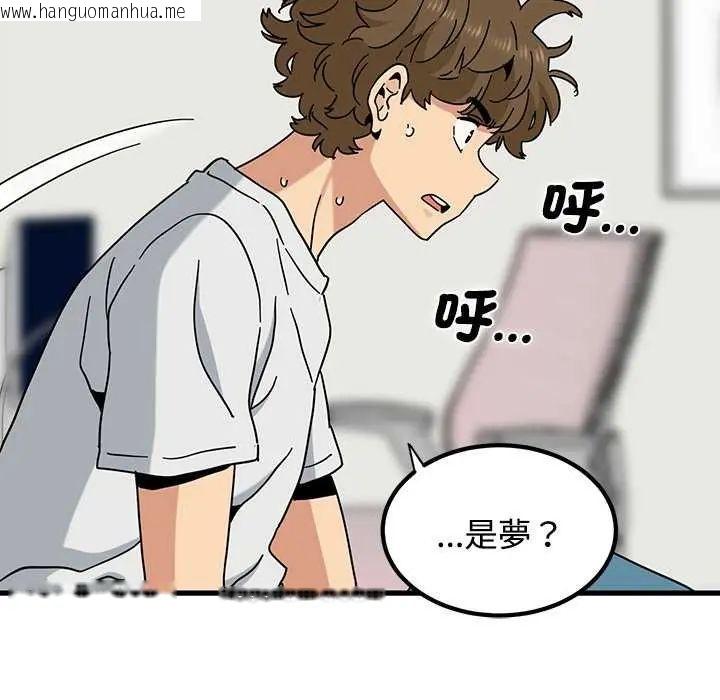 韩国漫画发小碰不得/强制催眠韩漫_发小碰不得/强制催眠-第126话在线免费阅读-韩国漫画-第76张图片