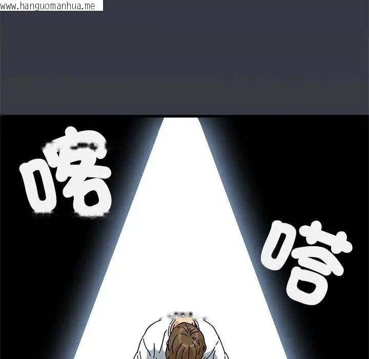 韩国漫画发小碰不得/强制催眠韩漫_发小碰不得/强制催眠-第126话在线免费阅读-韩国漫画-第17张图片