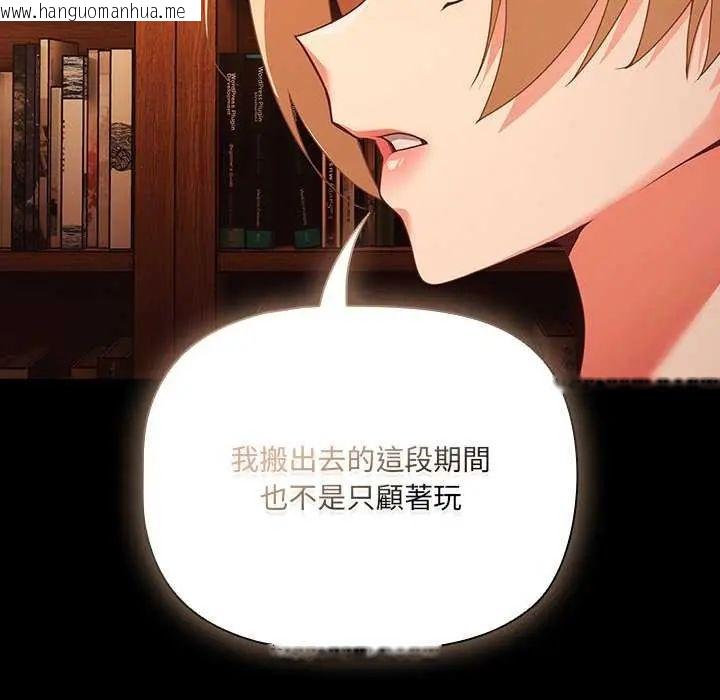 韩国漫画幸福来得太突然/突然成为公寓管理员韩漫_幸福来得太突然/突然成为公寓管理员-第81话在线免费阅读-韩国漫画-第136张图片