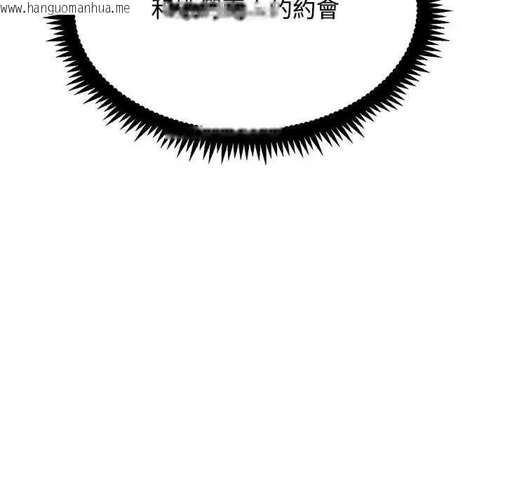 韩国漫画发小碰不得/强制催眠韩漫_发小碰不得/强制催眠-第126话在线免费阅读-韩国漫画-第169张图片